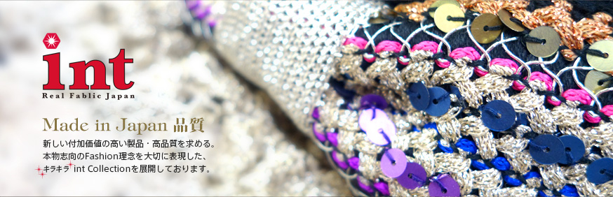 [Made in Japan 品質]　新しい付加価値の高い製品・高品質を求める。本物志向のFashion理念を大切に表現した、int COLLECTIONを展開しております。
